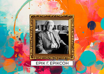 Ерік Еріксон