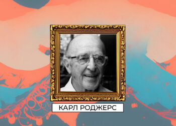 Карл Роджерс